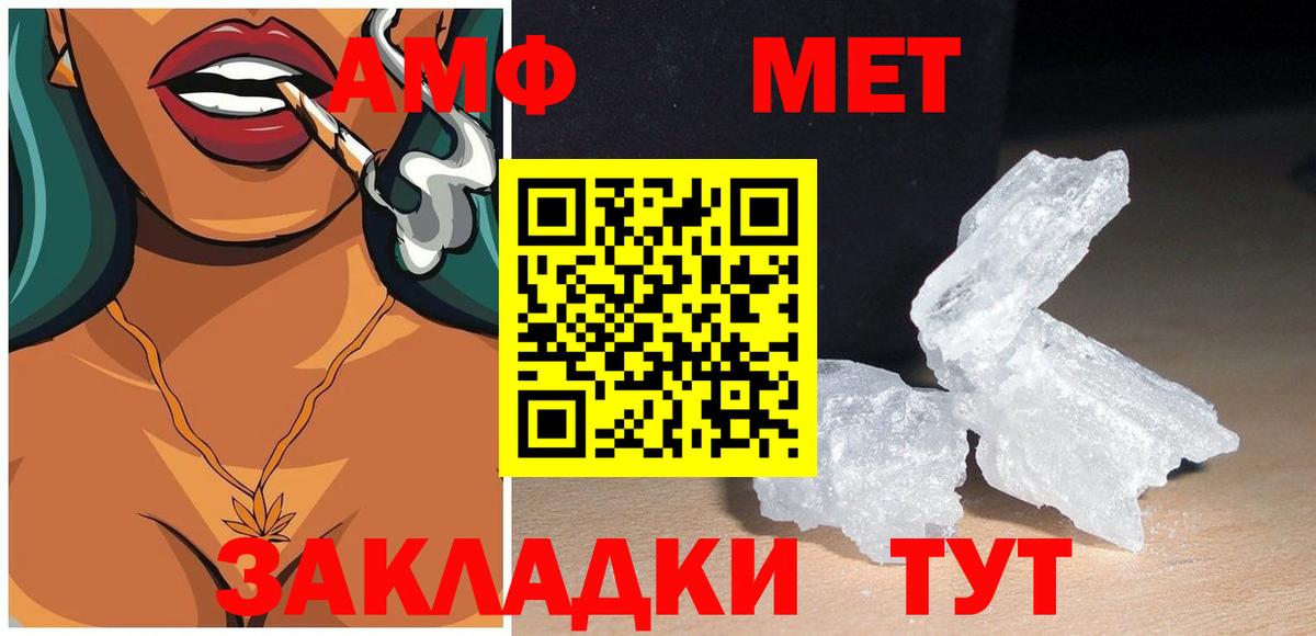 Амфетамин  АМФ  Вход с VPN  Верхняя Салда  Amphetamine 97% 