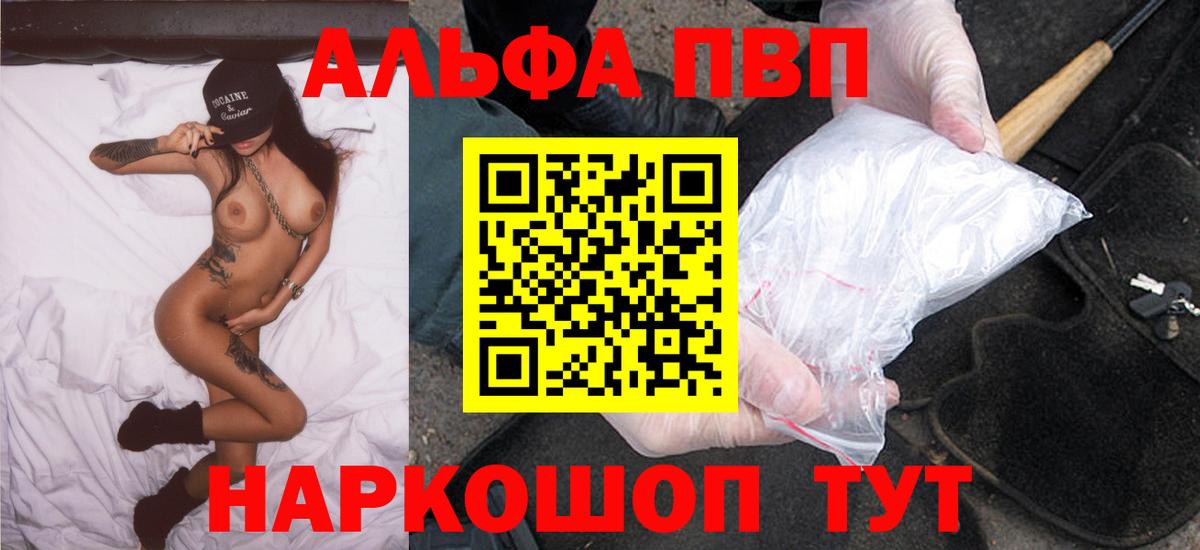Верхняя Салда  A PVP  A PVP крисы CK  Вход с VPN  Alfa_PVP Crystall 