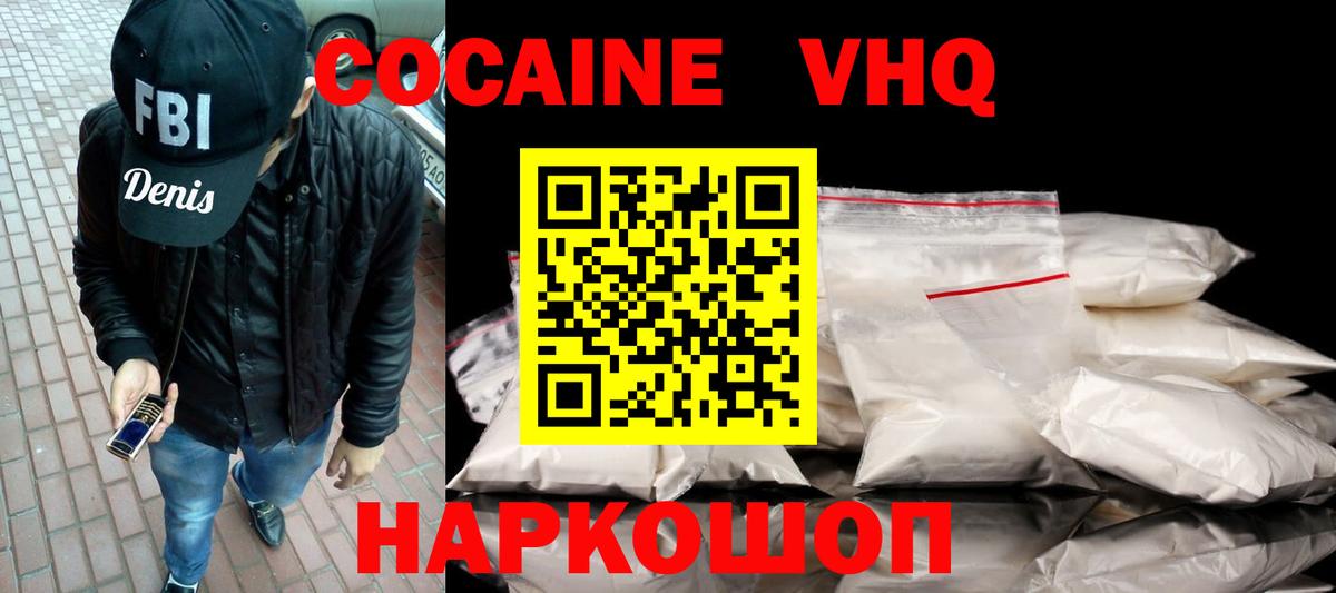 Cocaine Колумбийский  Вход с VPN  COCAIN  Кокаин Перу  Верхняя Салда 