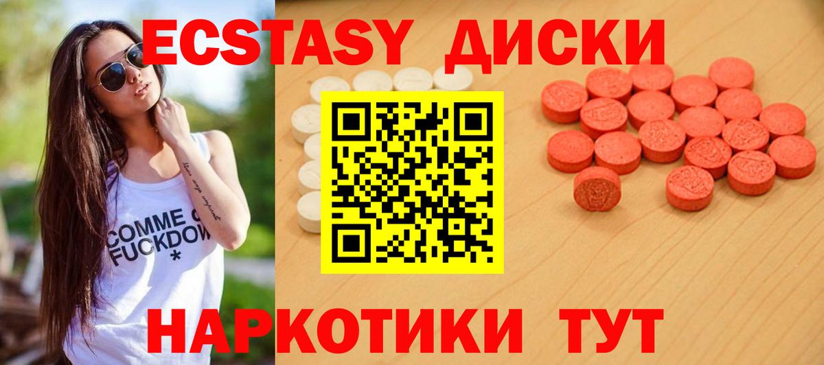 Ecstasy DUBAI Верхняя Салда