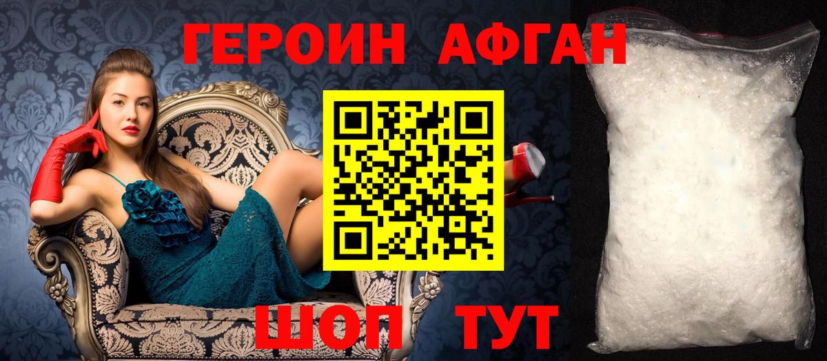 ГЕРОИН гречка  Вход с VPN  Героин  Верхняя Салда 