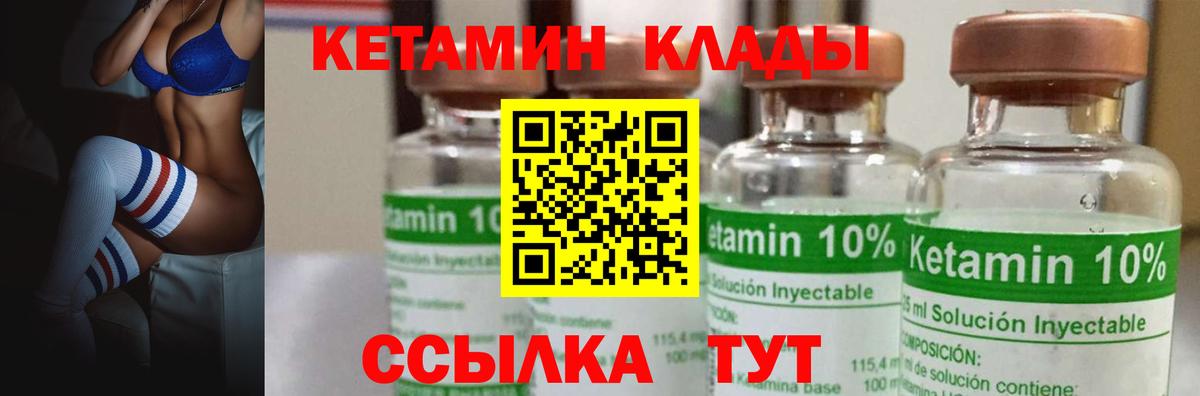 КЕТАМИН VHQ  КЕТАМИН ketamine  Вход с VPN  Верхняя Салда 