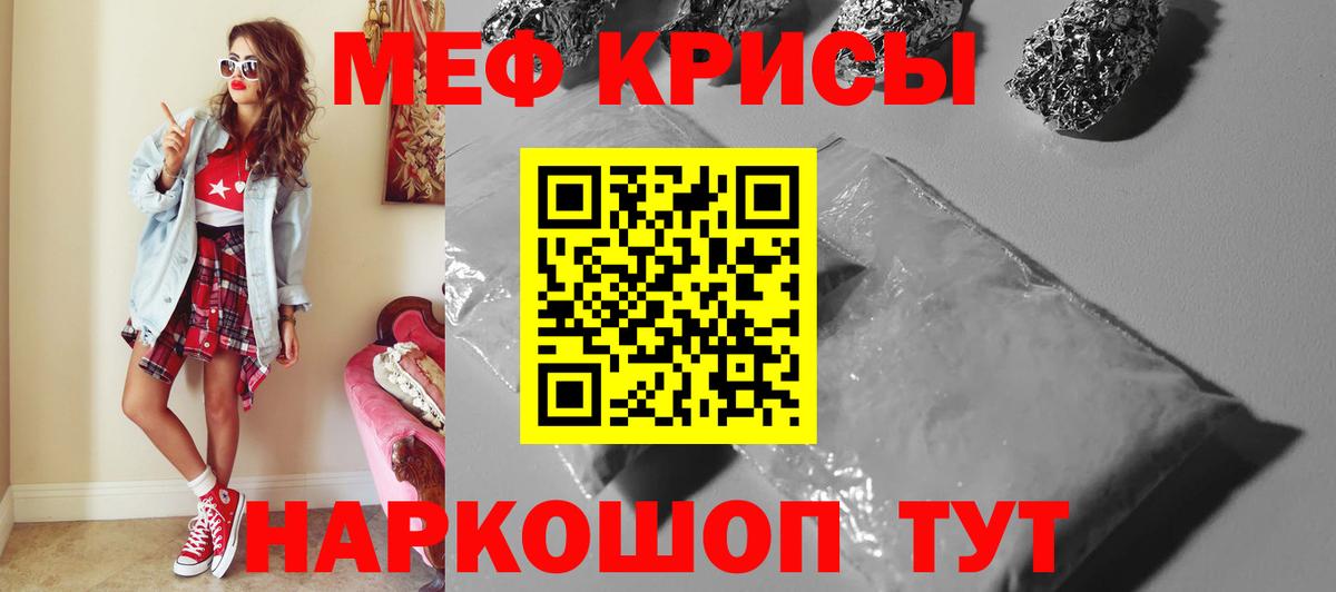 МЯУ-МЯУ 4 MMC  Мефедрон mephedrone  МЕФ  Вход с VPN  МЕГА ссылка  Верхняя Салда 