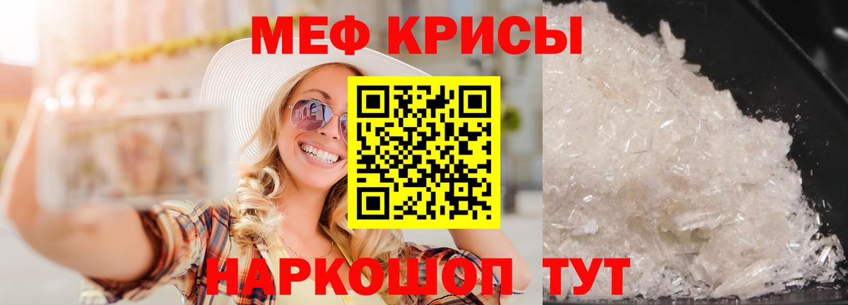 Меф мяу мяу Верхняя Салда