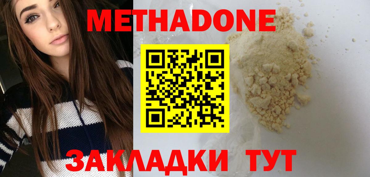 Метадон VHQ Верхняя Салда