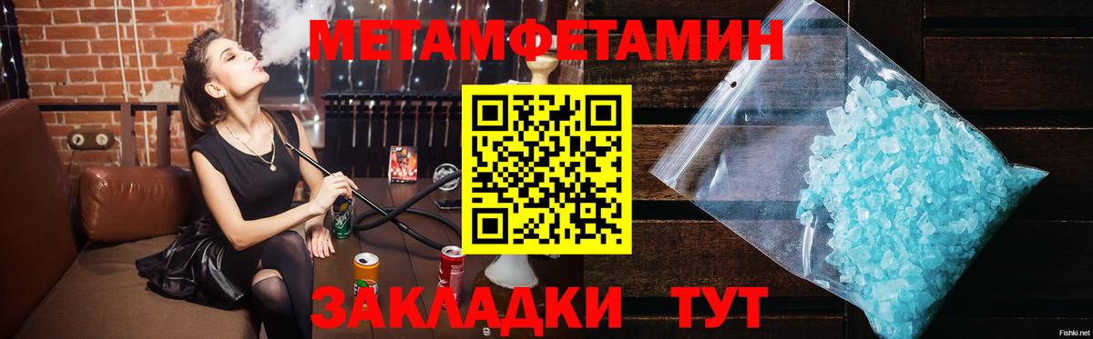 Метамфетамин винт Верхняя Салда